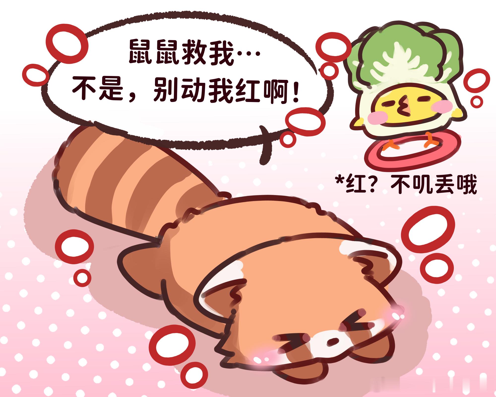 意生意世意生意世 *哎呀！能苗跌倒了要鼠鼠拉起来能苗就这样宠这个想要救死扶伤（？