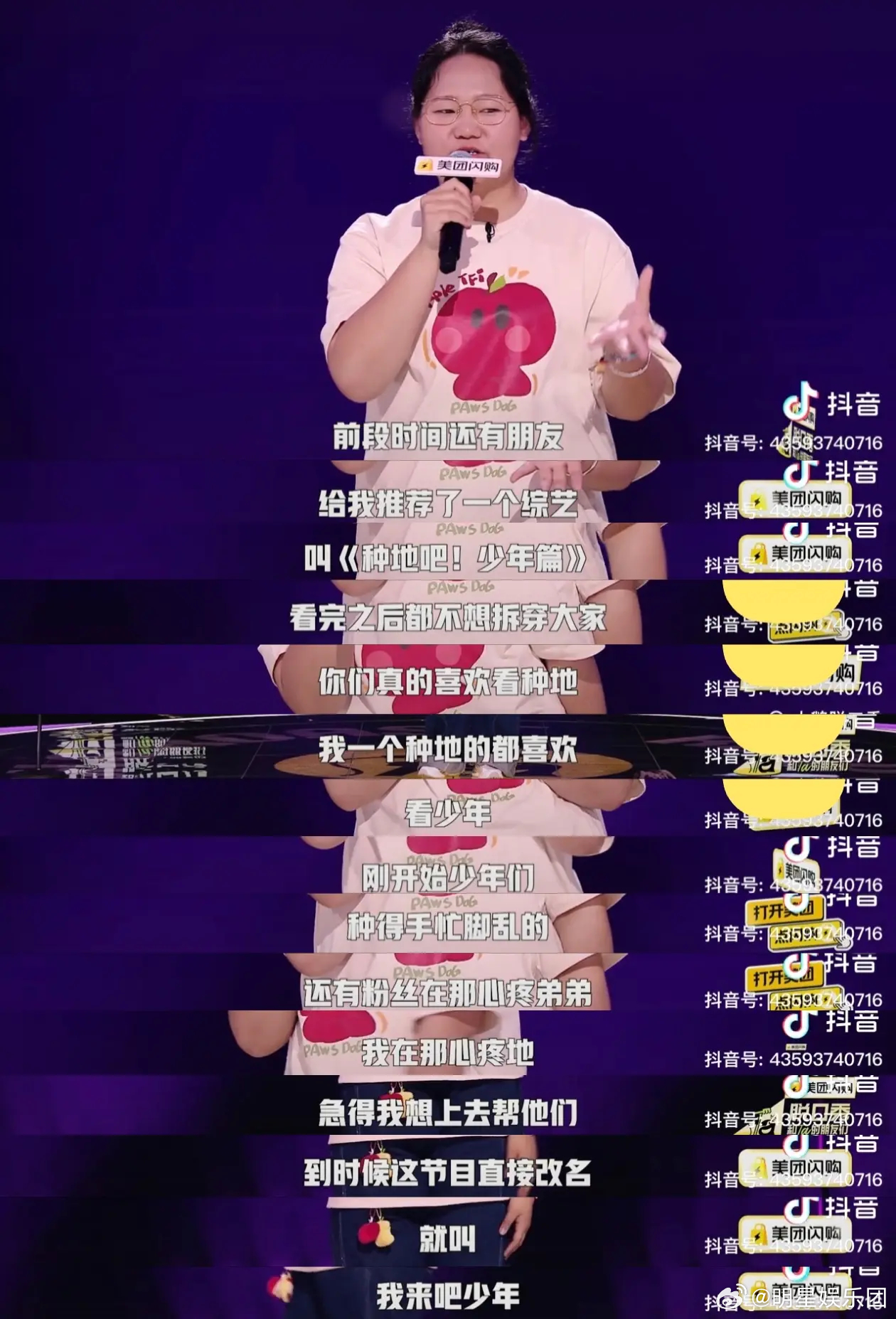 在星光璀璨之下，总有不为人知的辛酸。种地吧节目，见证了无数农友的心声与汗水，却也