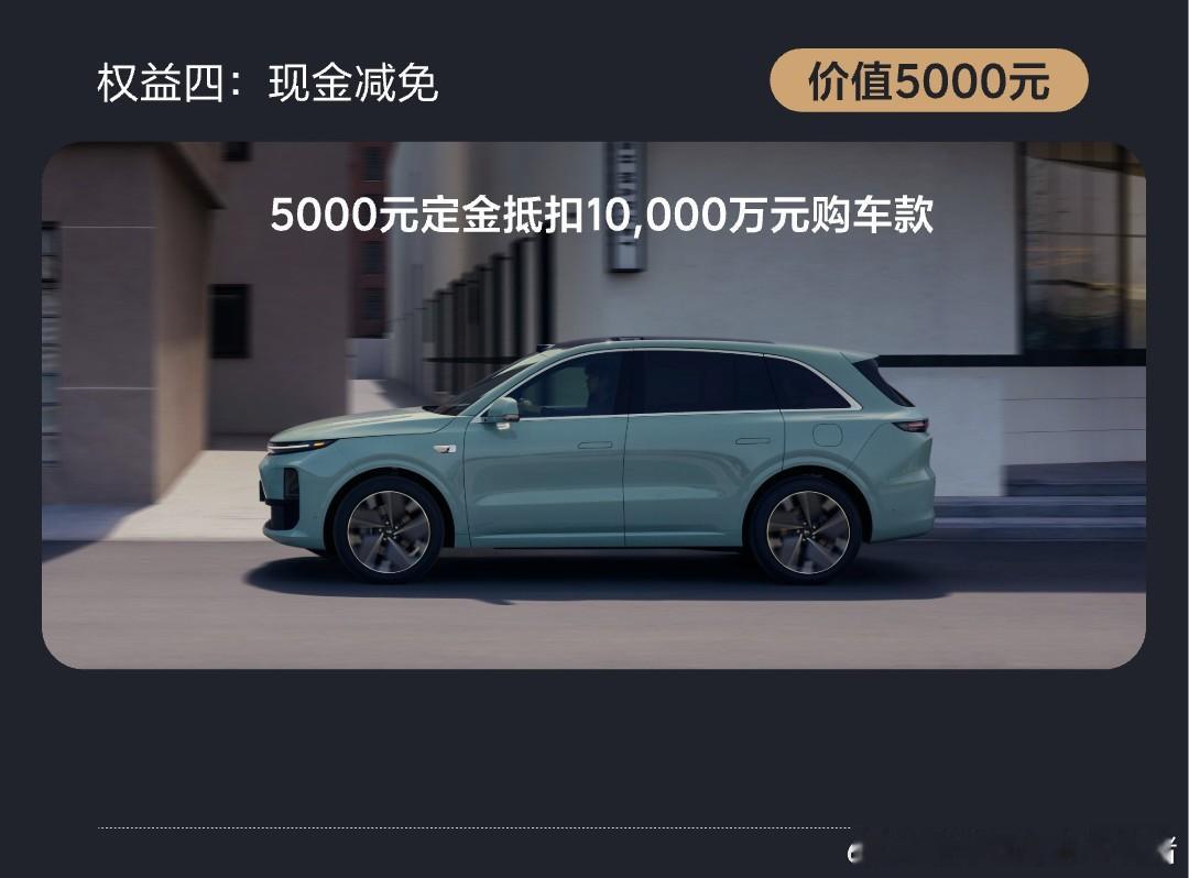 我靠，这个是真的吗[允悲]5000可以抵扣一个亿了[允悲] 有没有理想销售，赶紧