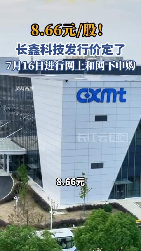 长鑫其实是严重超募了，比原计划超募近一倍，这多出来的一倍，就得从全市场吸血，所以