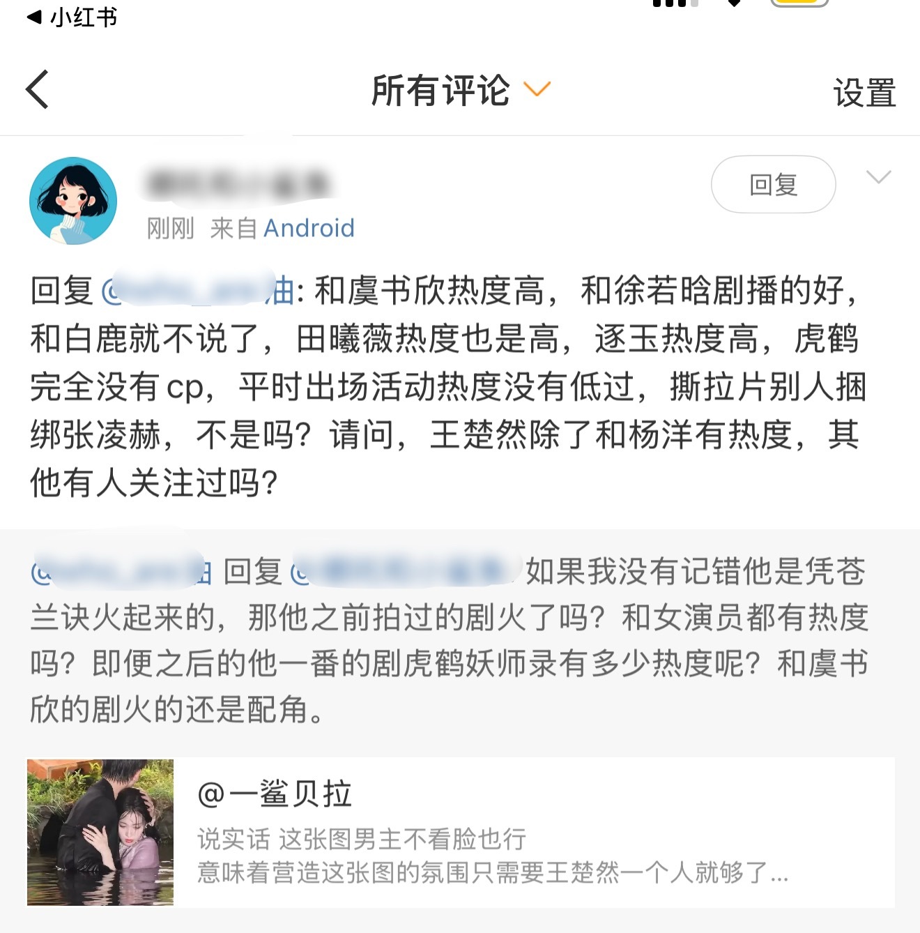 我天啊我真不是王楚然粉丝而且提名的这几部剧苍兰决不是一番剧剩下的加起来也没有清平