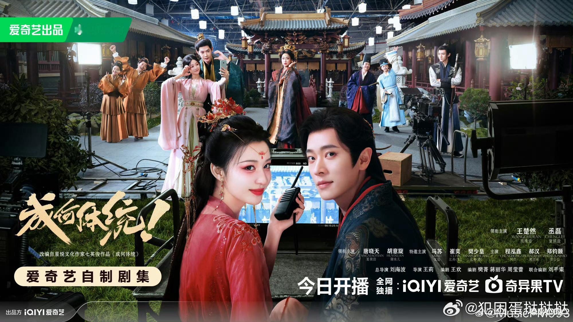 成何体统 双穿 成何体统双穿太顶了！张三苦等十六年终遇庾晚音，散装英语接头戳中泪