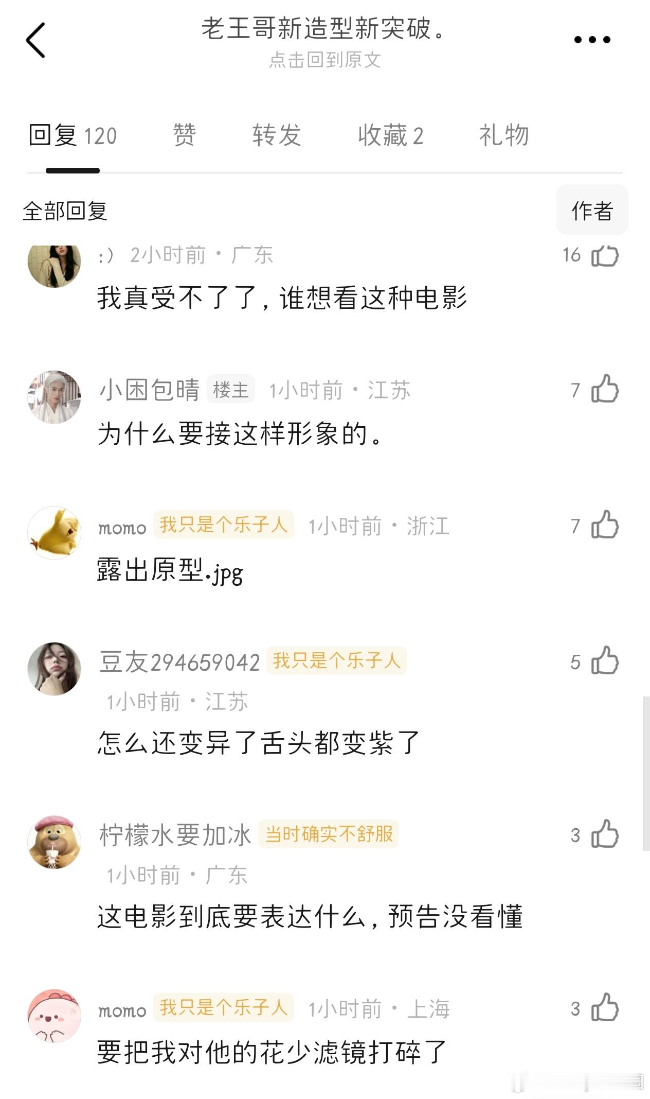 王安宇怎么缺了两颗牙王安宇王玉雯主演的《爱是愤怒》被吐槽了，王安宇在里面的造型太