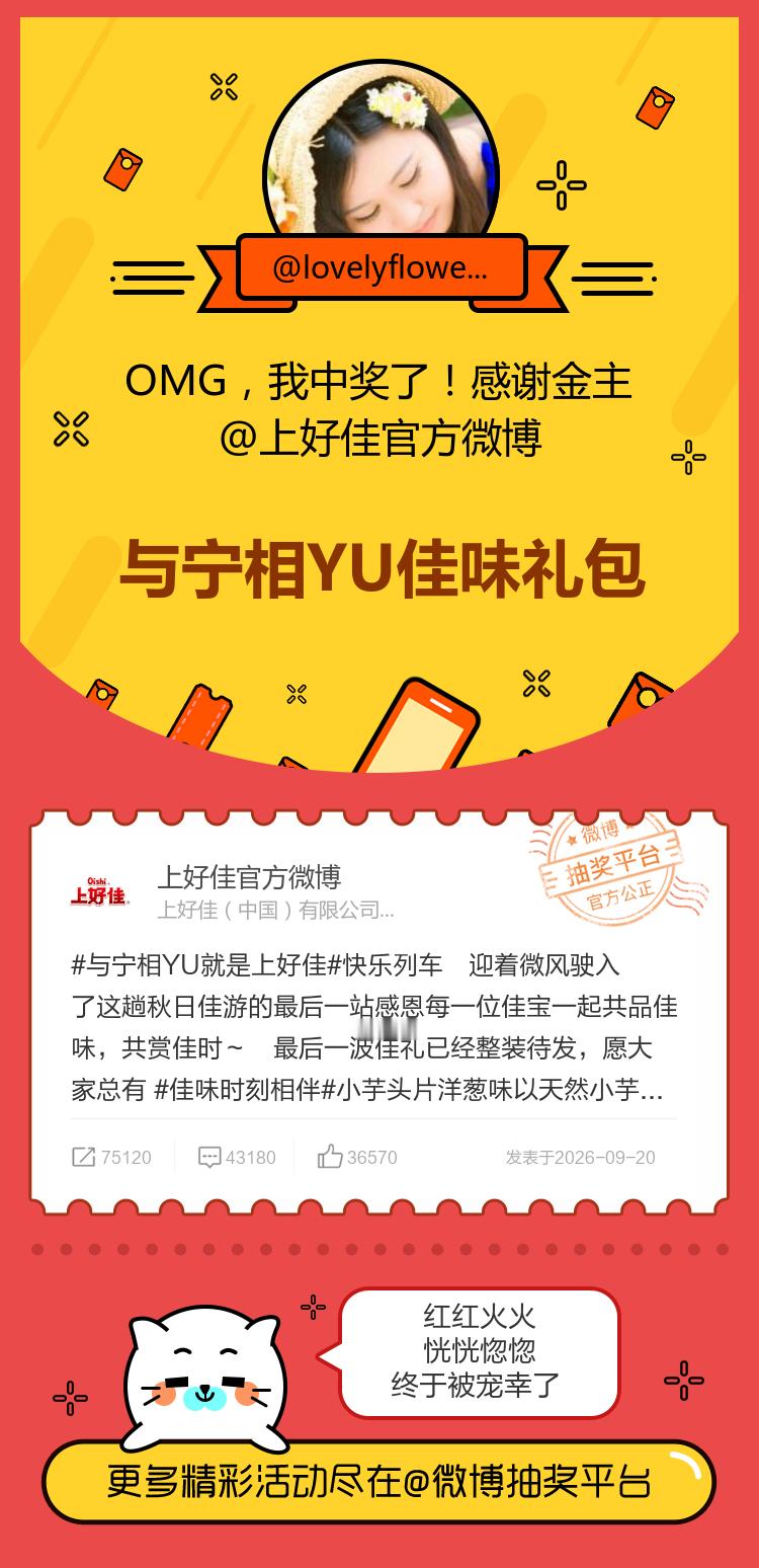 红红火火恍恍惚惚终于被宠幸了！感谢金主 ​​​