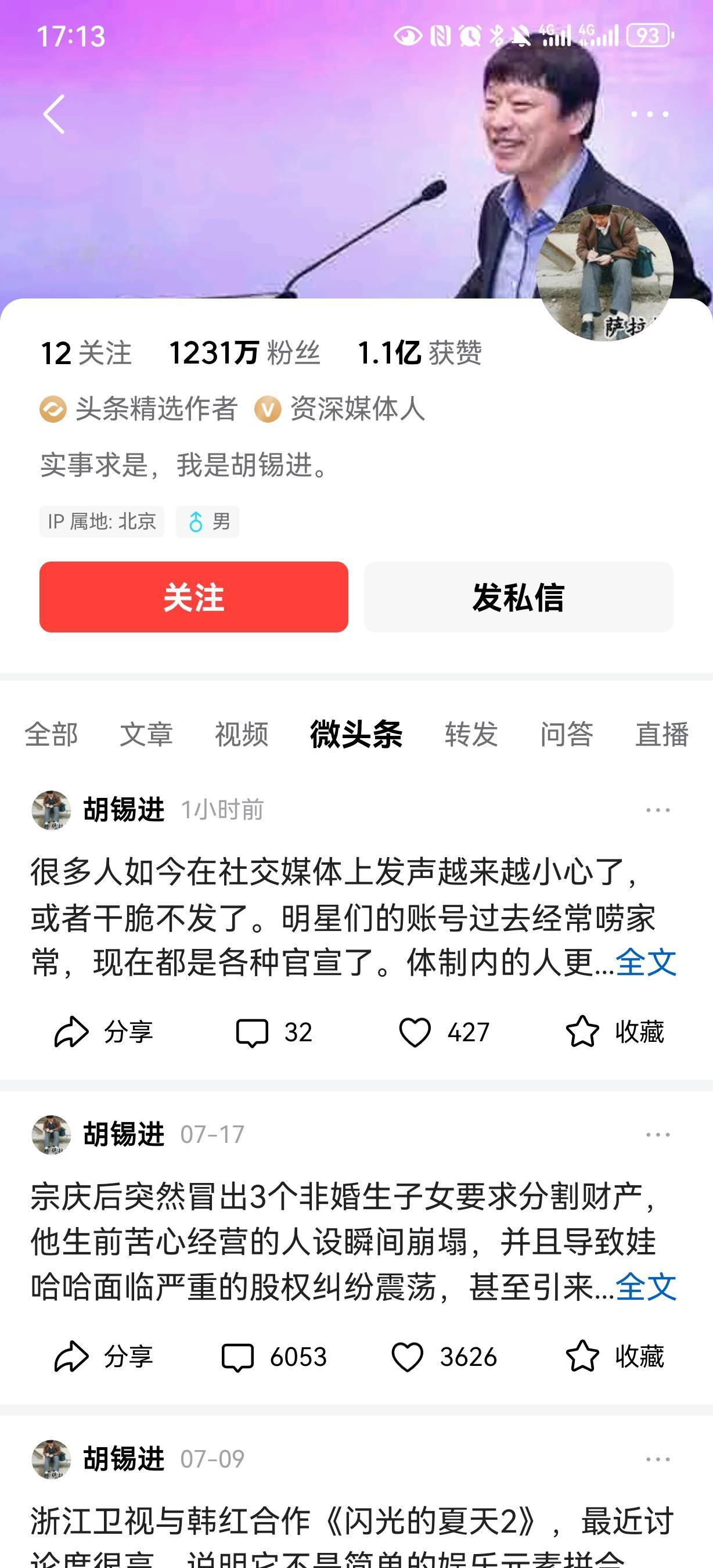 消失近100天的HXJ又回来了，给大家带来的第一节课就是针对网络上谨慎发言的态度