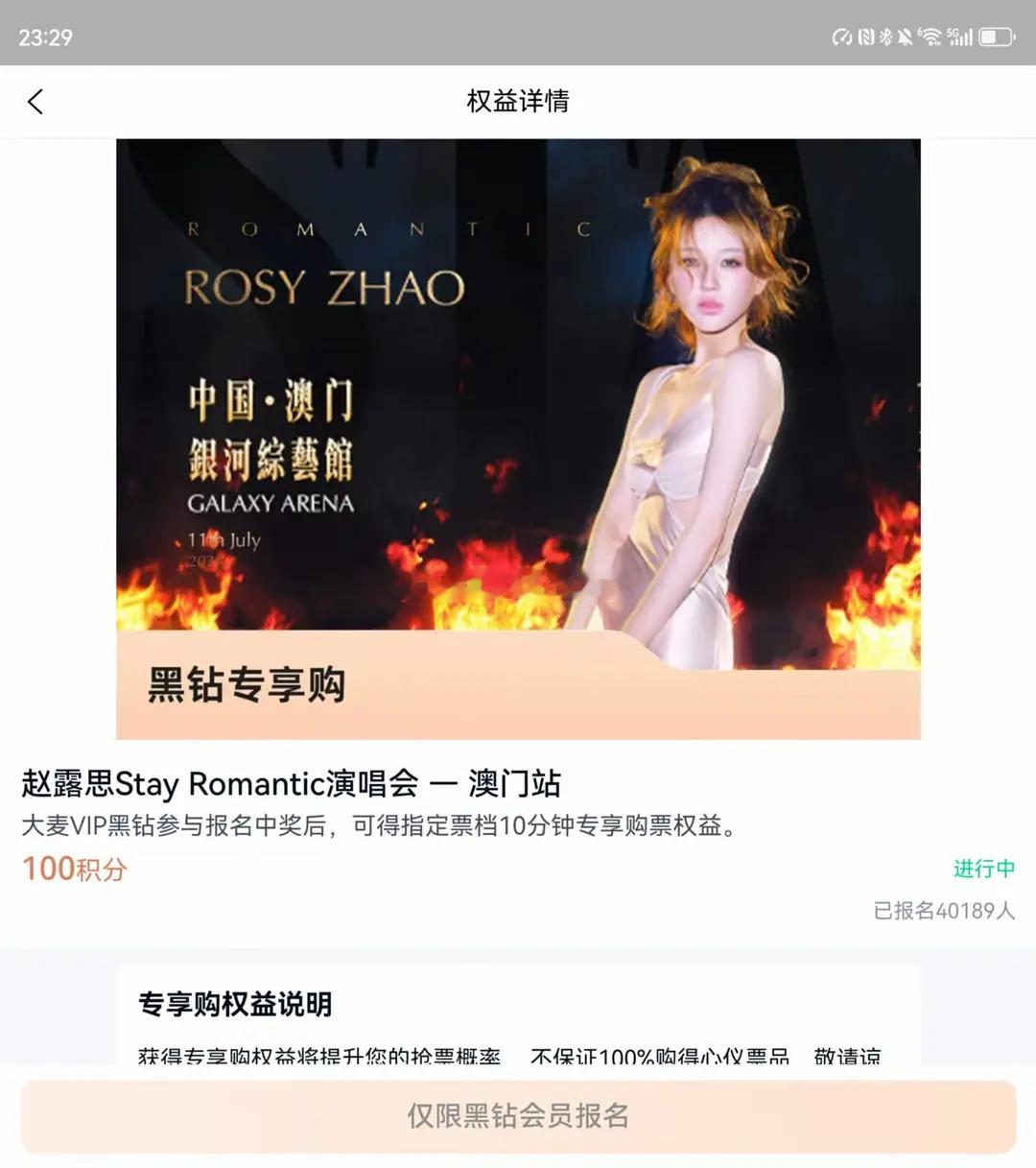 破华女歌手演唱会记录了。赵露思这优先购人数好恐怖。我看蔡依林好像是一万多。孙燕姿
