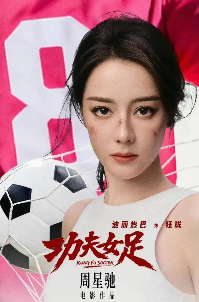 3小时票房破286万！周星驰女足45位明星助阵，刘嘉玲很惊喜，周星驰本人不演，全
