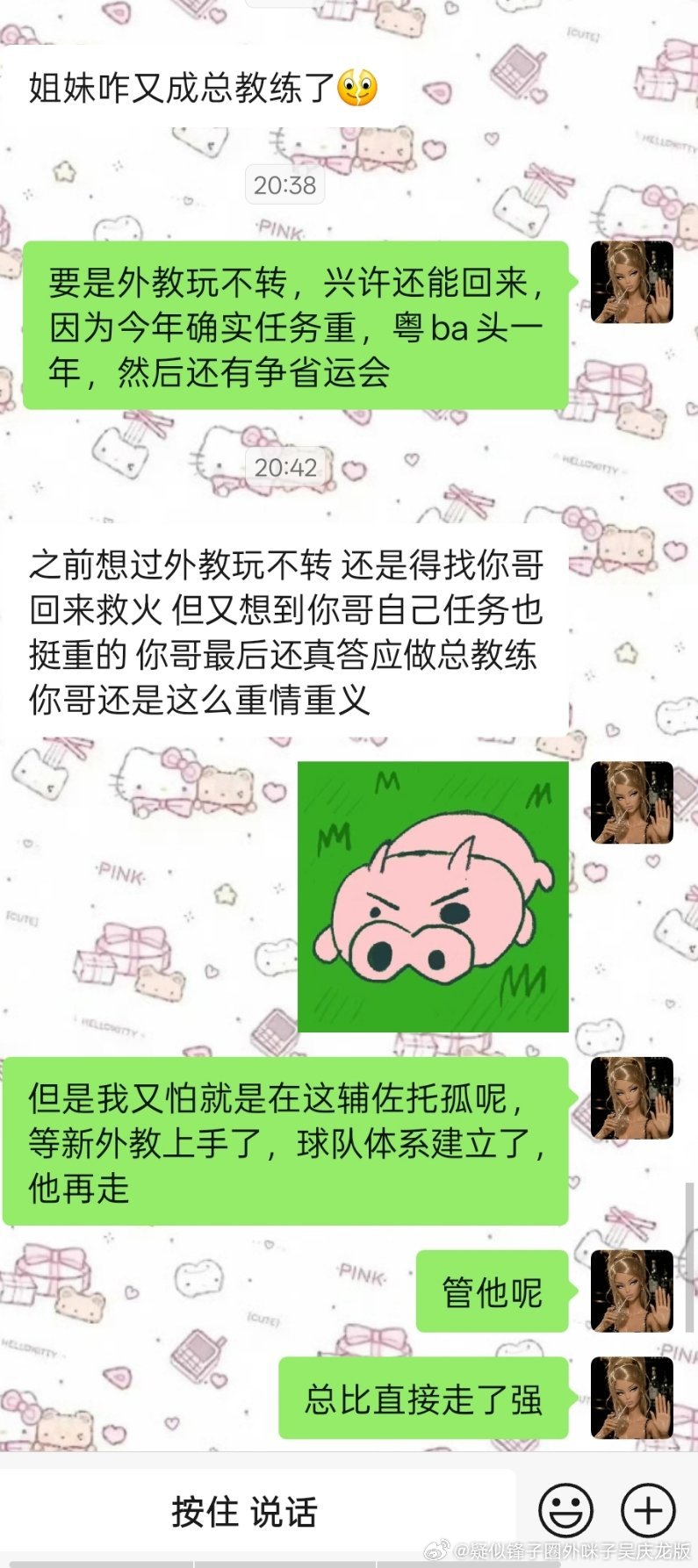 我不知道我瞎说的事情比我想的好一点 