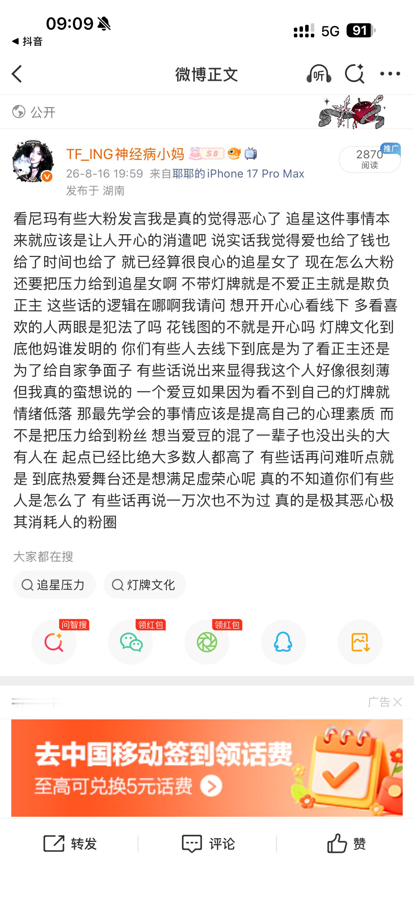 戳到你们谁肺管子了又 