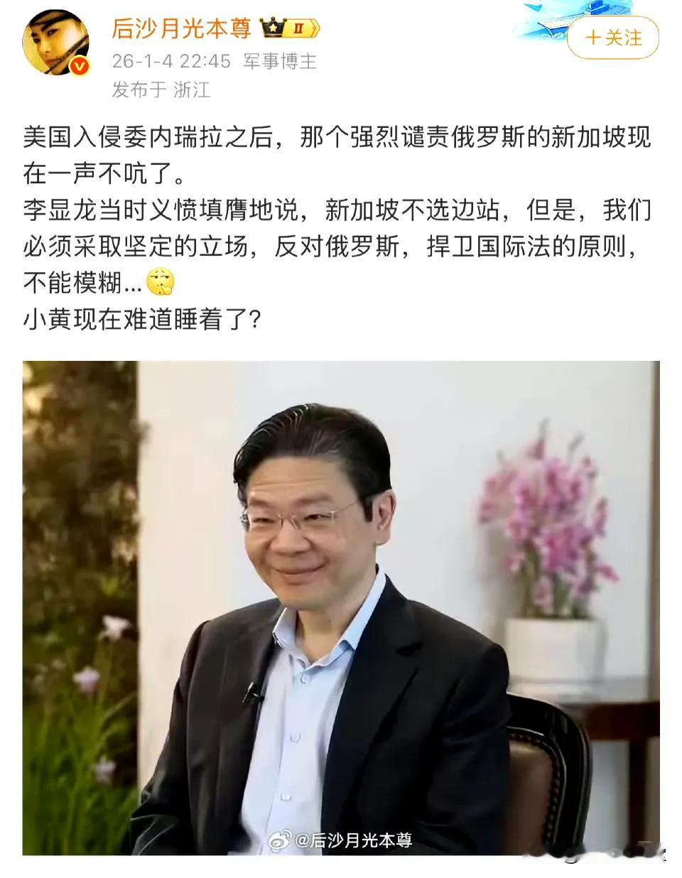 新加坡这个国家，从来都是放着嘴炮舔着美爹。
不要对他有丝毫的期待。