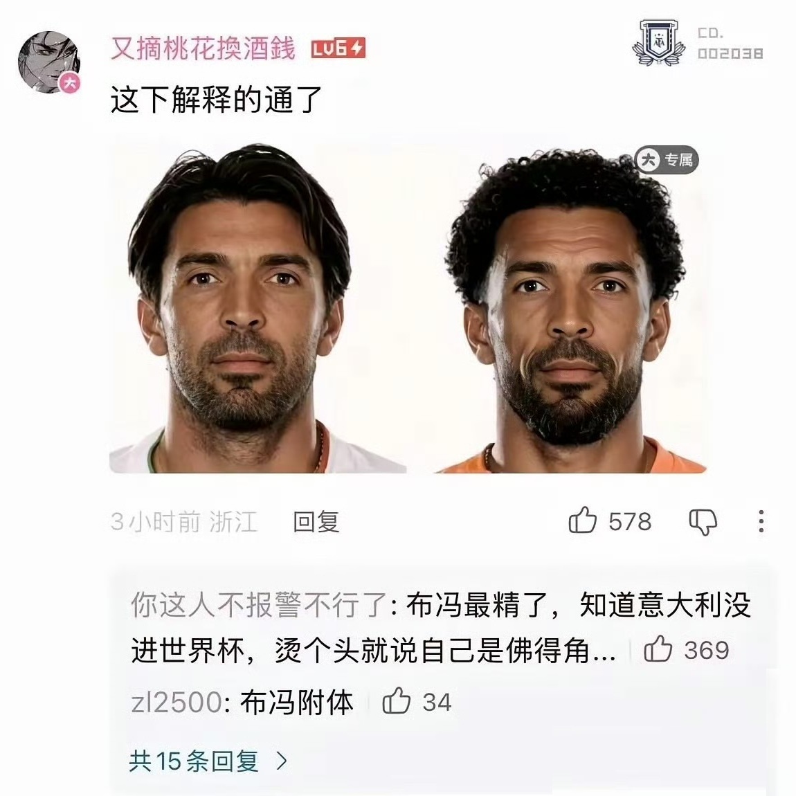 佛得角门将再就业 一直有一个说法，佛得角门将是意大利布冯假扮的，意大利通过这个方