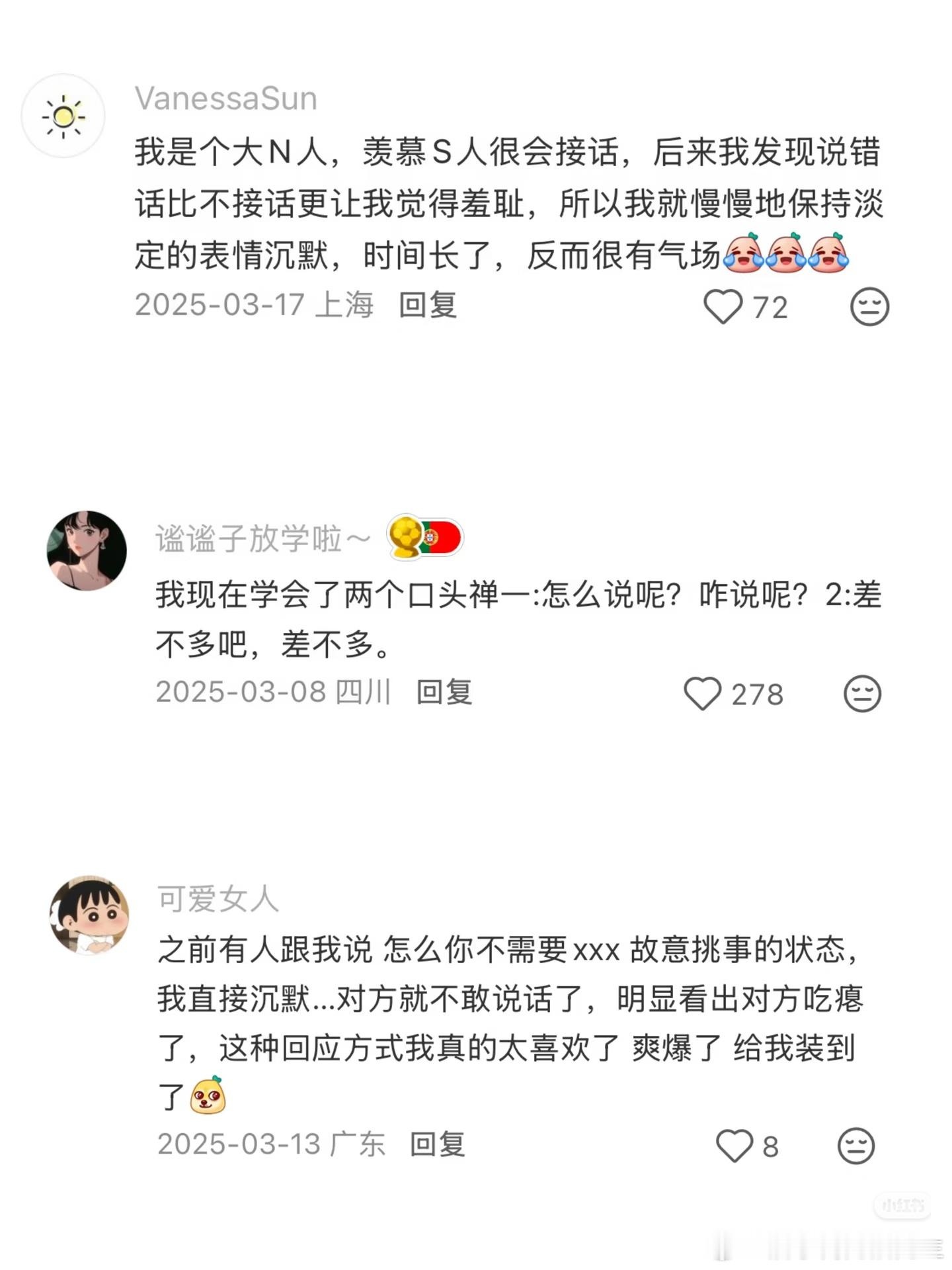 i人破局之法：可以这样让话掉地上 