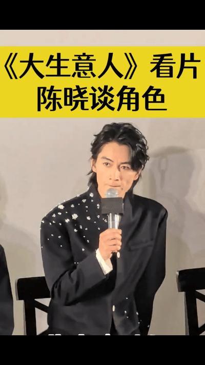 朋友们，陈晓1000万、朱亚文和于和伟合计400多万片酬的说法并无权威依据。均是