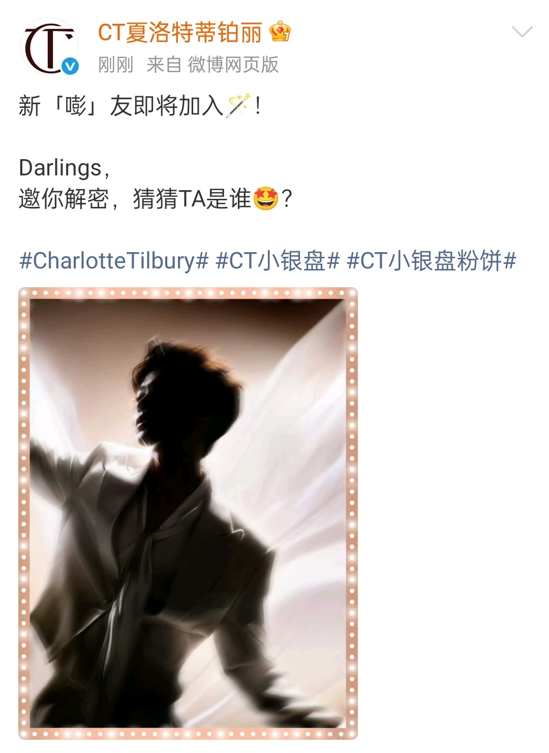 梓渝 CT 梓渝✘CT新代言预热好高级的平面图！期待正式官宣梓渝代言CT梓渝CT