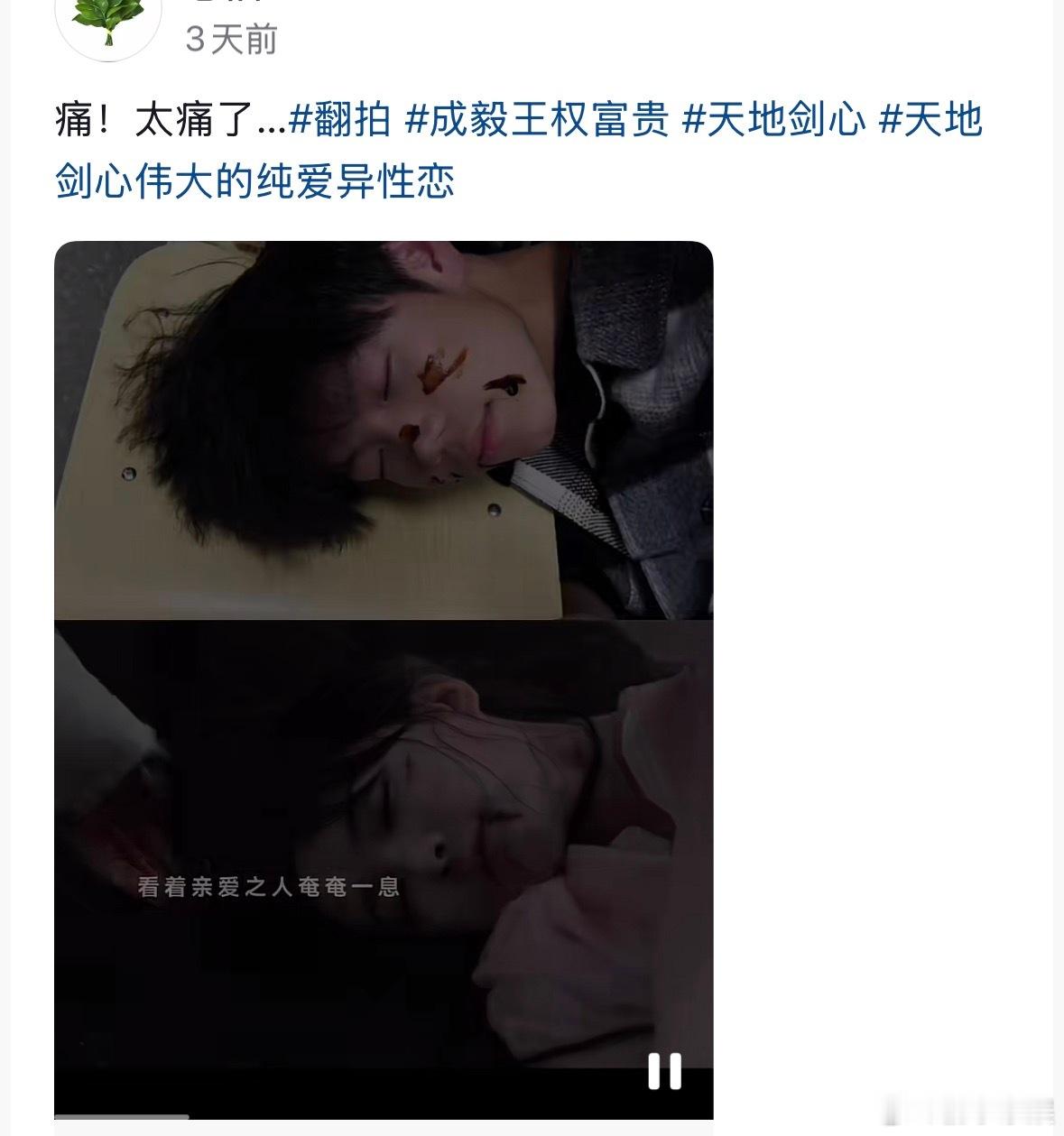 万剑穿心大学宿舍一穿穿一串 宿舍沉迷演万剑穿心停不下来！大家超投入，看得人也想参