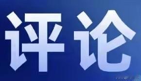 国民党内部纷争加剧，阵营分歧凸显，整体发展陷入疲态。党内高层人士放出要厘清内部人