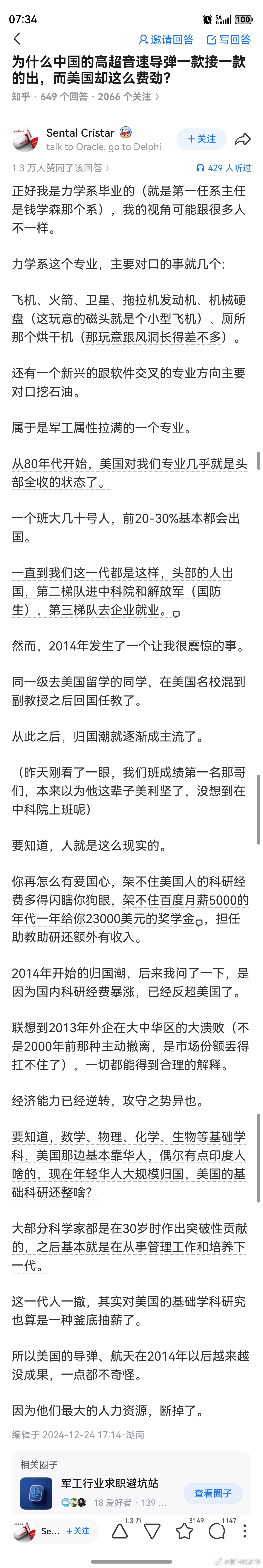 为什么中国的高超音速导弹一款接一款的出，而美国却这么费劲？根源还是中国全工业体系
