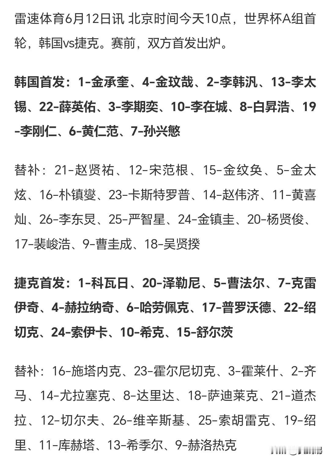 韩捷世界杯前瞻：数据+哲学辩证看走势
【硬核数据】韩国FIFA25位/身价1.3