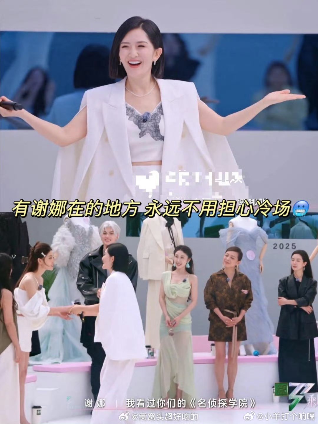 谢娜控场能力有娜姐在的场子真的永远不会冷，再尴尬的局面她都能三两句热起来。这种“