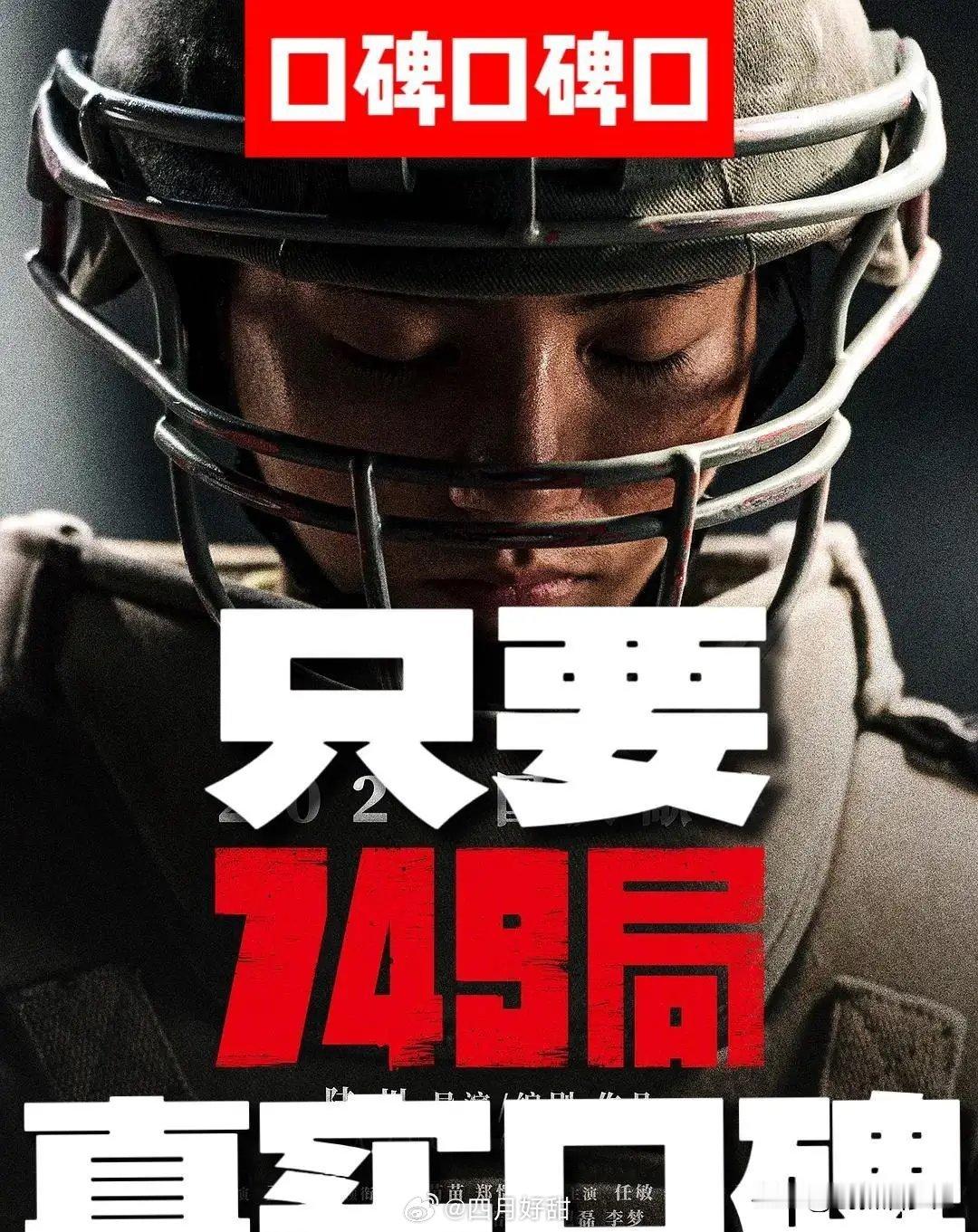 749局细思极恐观影结束后，影迷们纷纷在社交媒体上分享了自己的观后感。有人赞扬影