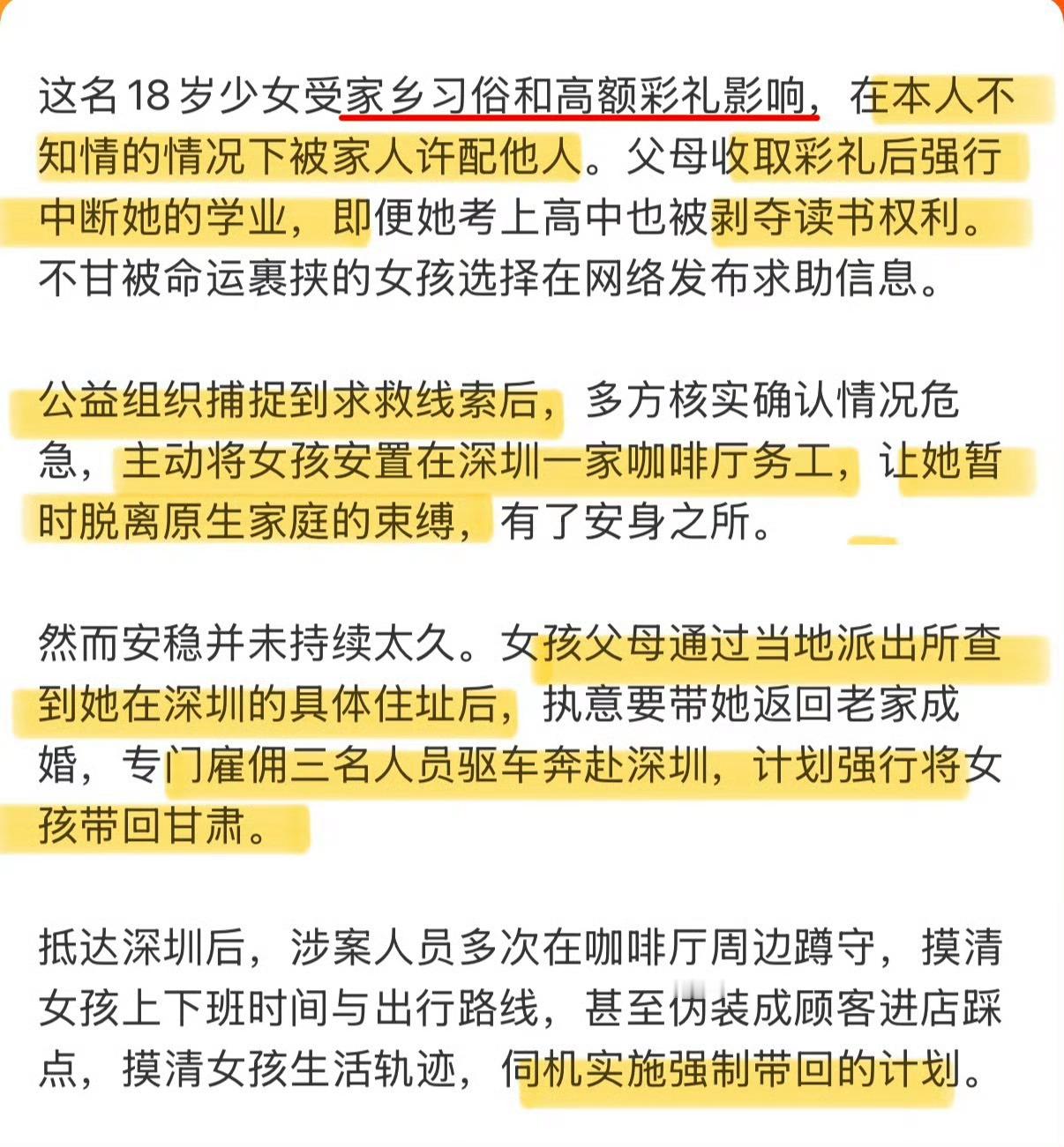 跨省抓女儿父母 处罚 女孩父母不应该抓起来吗？还有泄露地址的当地派出所也应该处罚