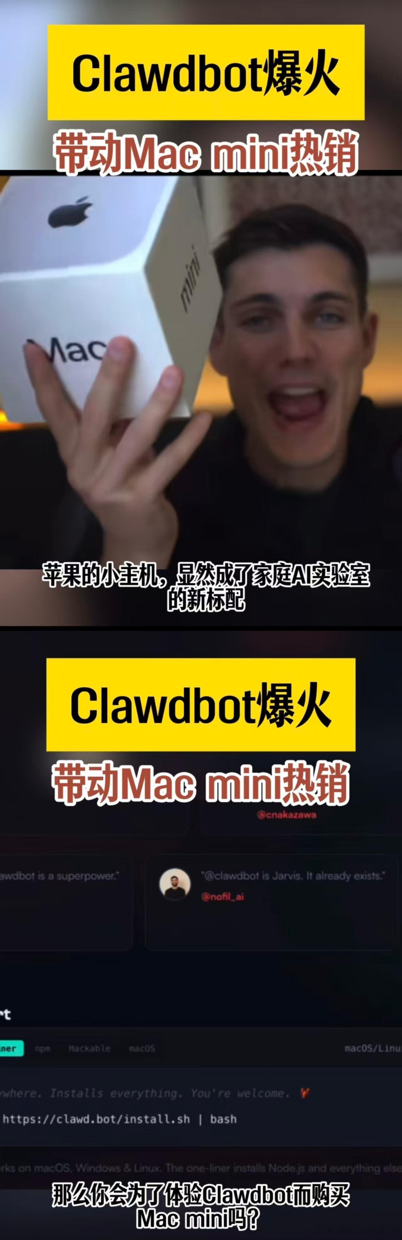 感觉喜欢AI的和手里有Mac mini的简直天亮了。随着Clawdbot的爆火，