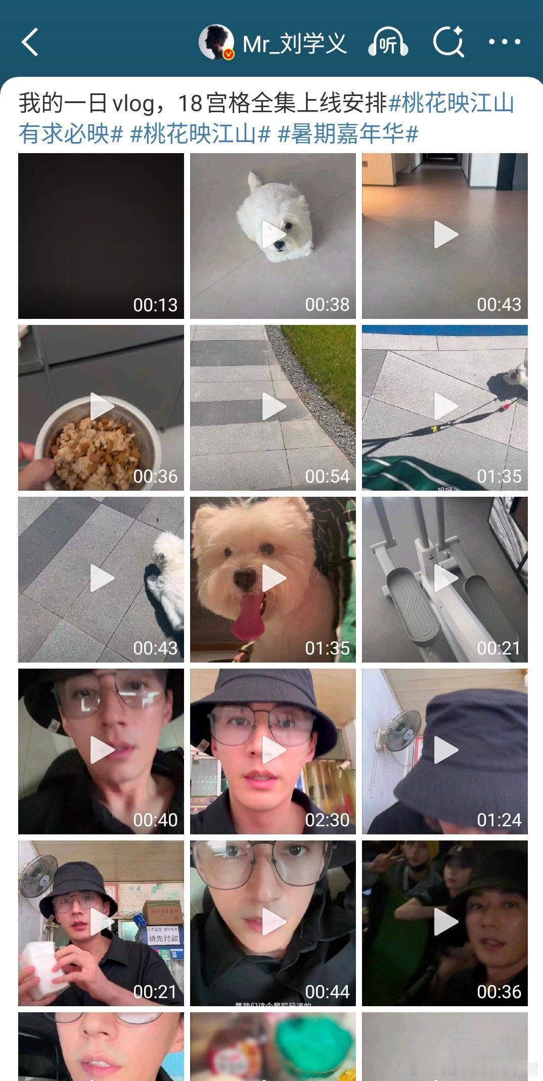 刘学义一日 vlog，还有十八宫格，好多好多[赢牛奶][赢牛奶] ​​​