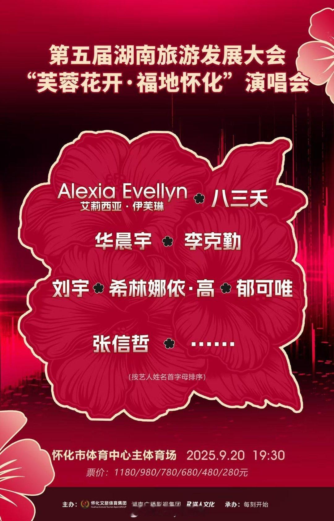 看到湖南旅发大会演唱会阵容里有张靓颖，我直接DNA动了，她的海豚音一出来，现场氛