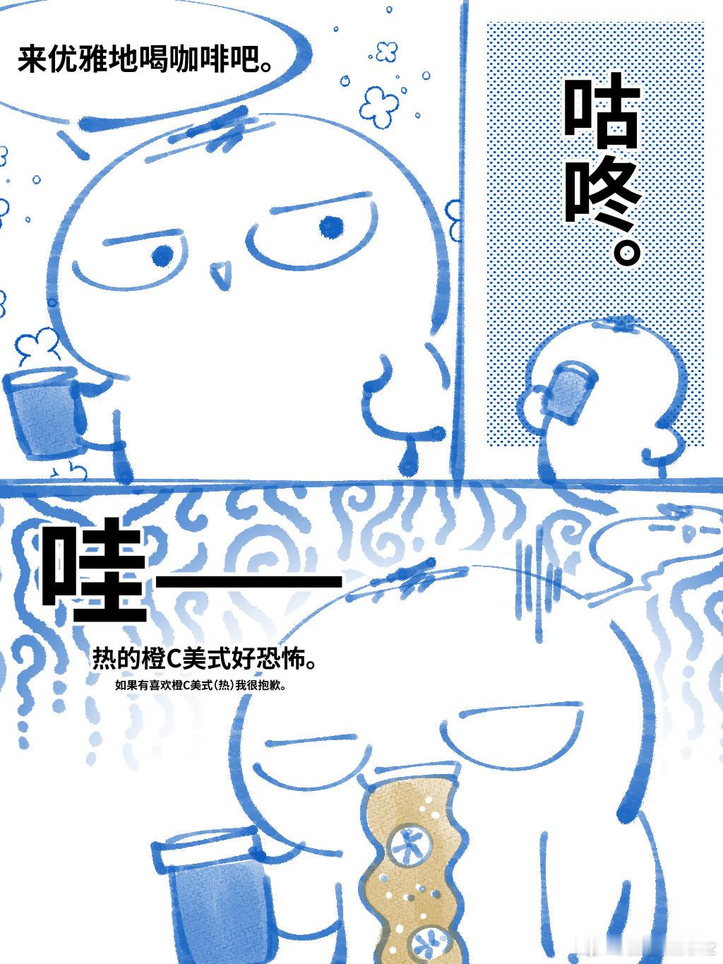关于“我到目前为止喝过的最神奇的东西”……的日常漫画。 