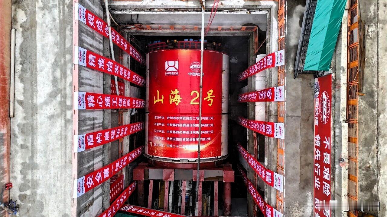 硬核突破！黄岩盾构始发，台州地铁时代再迈关键一步

近日，台州市域铁路S2线建设