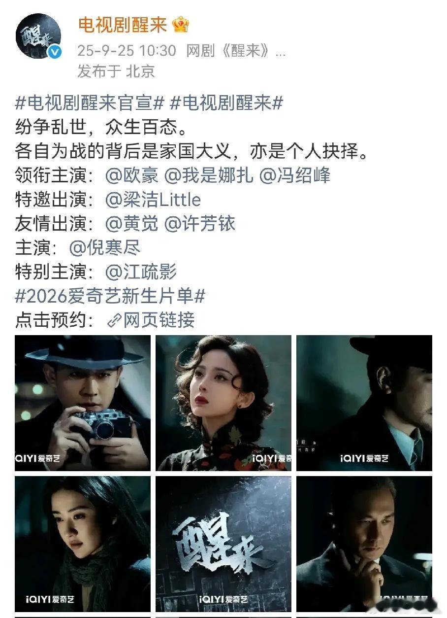 没想到，刚在《赴山海》給成毅当完二番的古娜力扎。新剧又去给欧豪当二番去了，男主剧