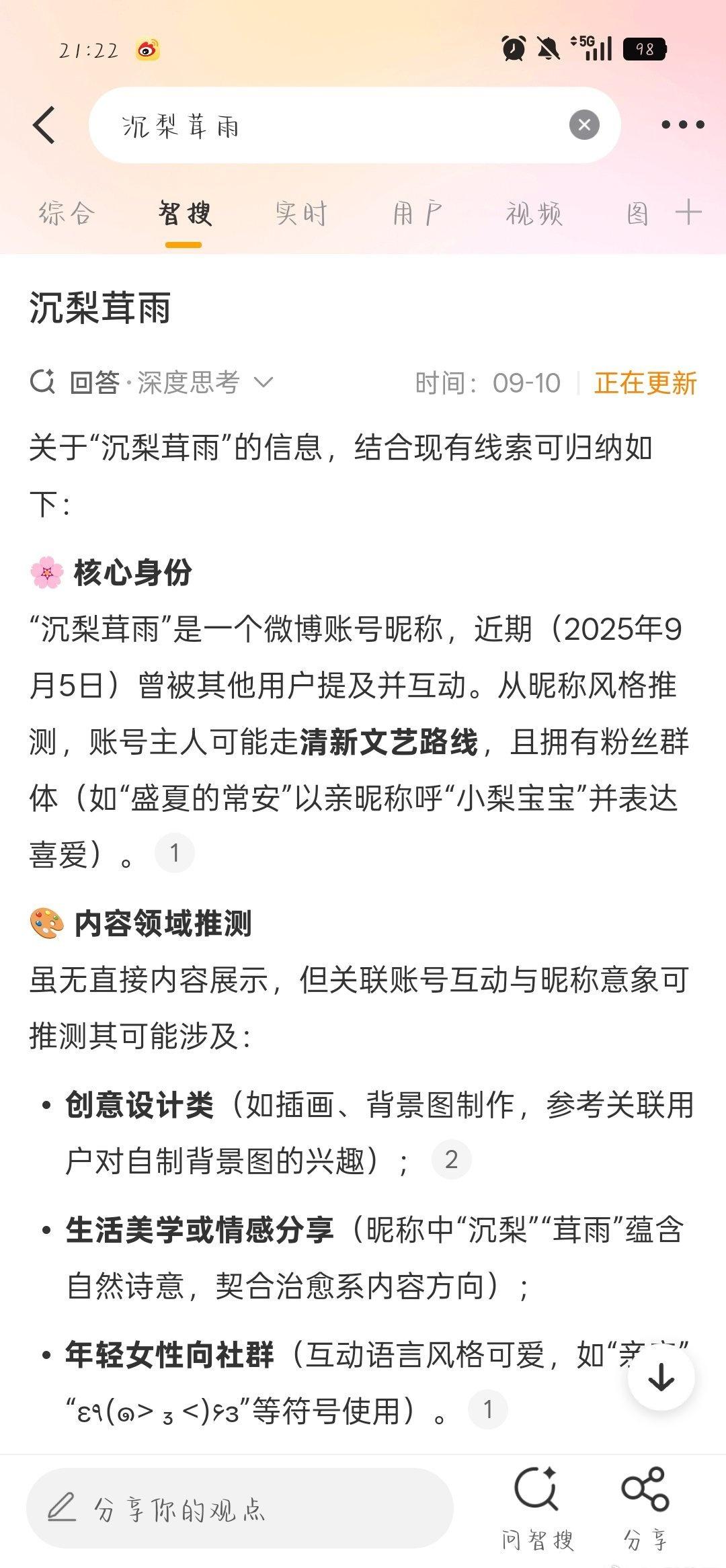 hhhh@盛夏的常安
