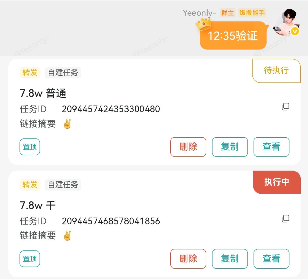 轮博已到位 准备睡觉💤晚安​​​