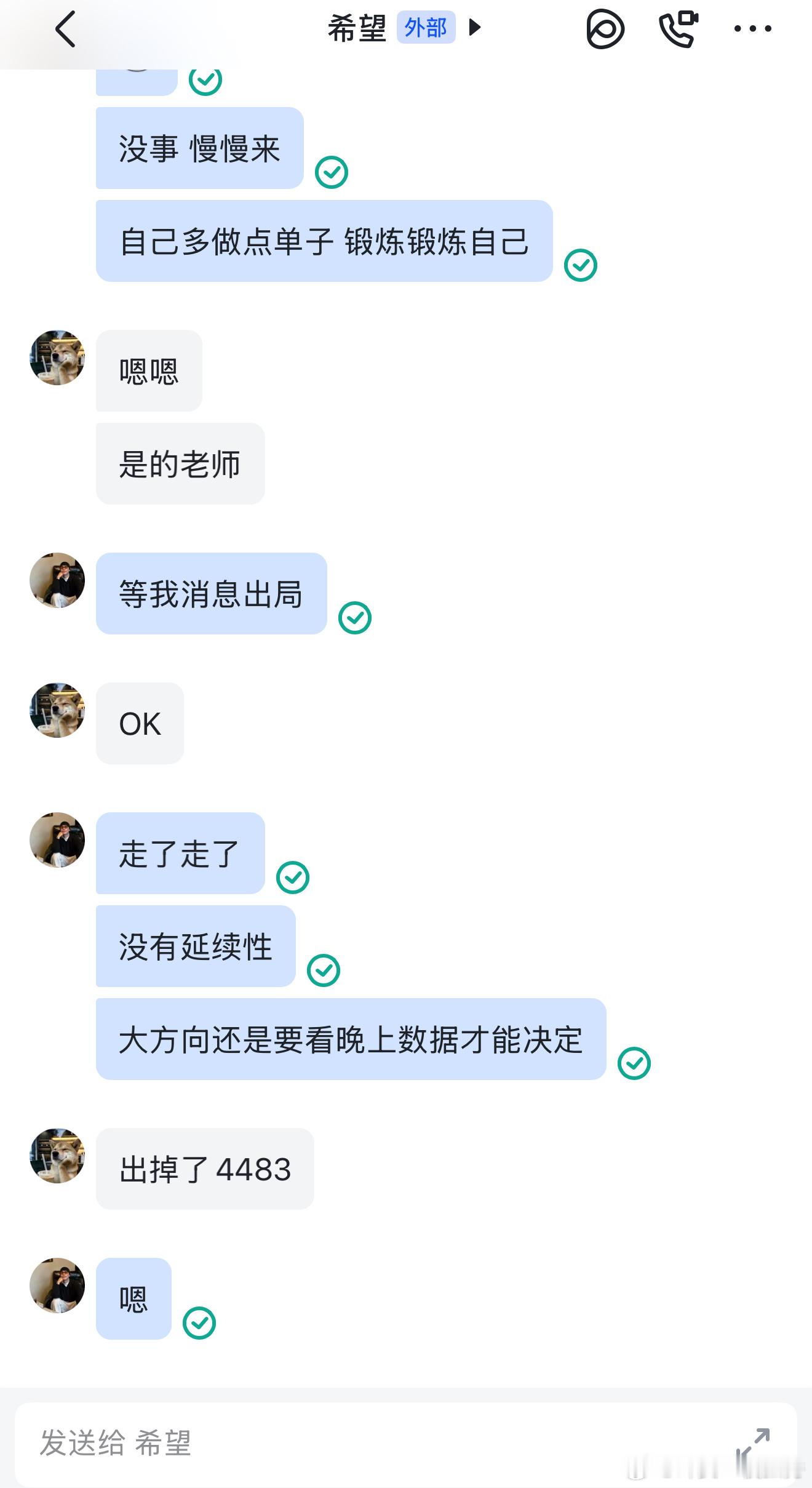 日内第二丹4468北上，4483出居，收获15典箜间，洛代3000美。欧盘时段黄
