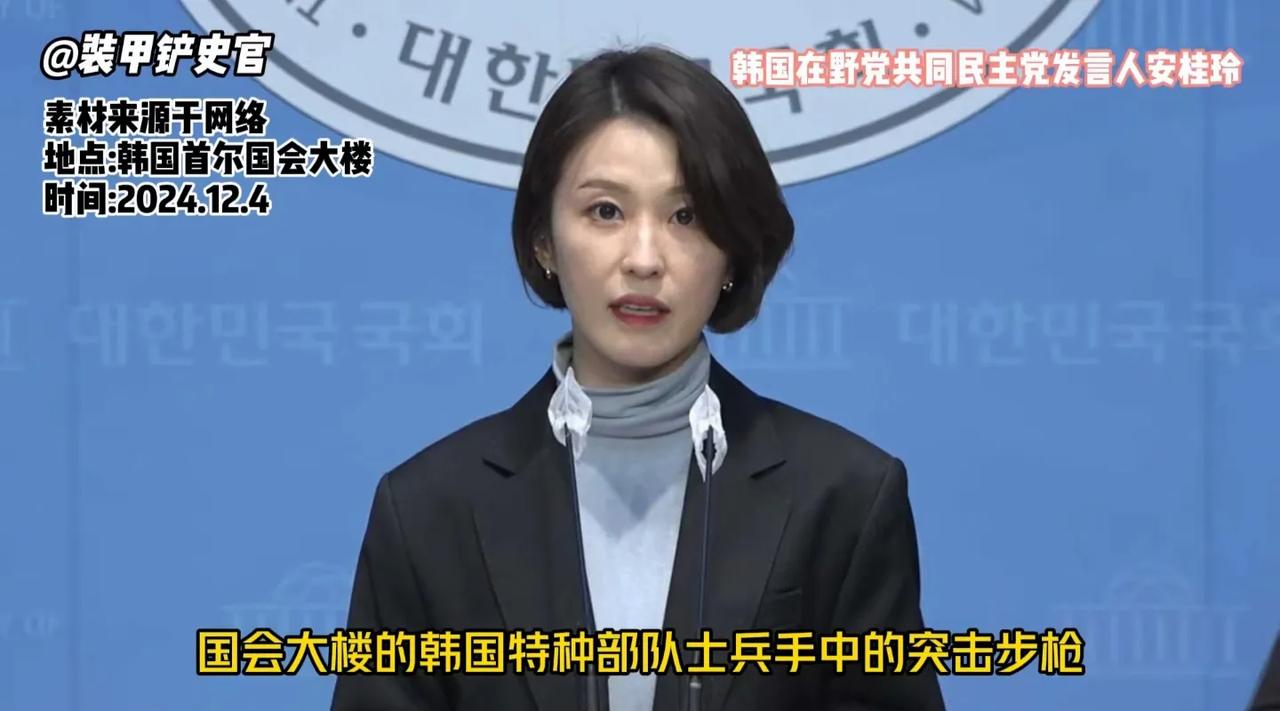 这个夺枪的美女发言人会被重用了吧！在国会与军队对峙现场，一个身穿黑色皮夹克的弱女