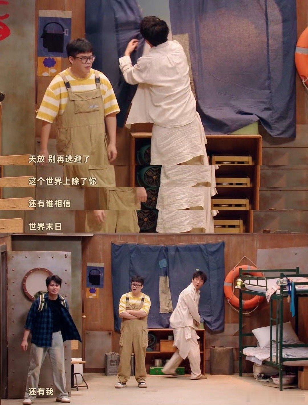 这网名是按缺啥补啥取的么喜人奇妙夜 舞台互动太有梗！两人一报网名就引爆全场，“聪