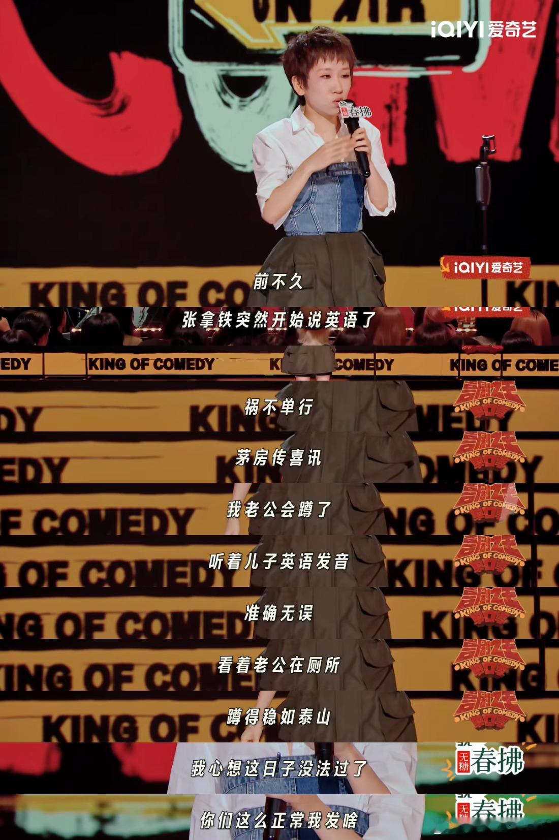 张踩铃被错认成向太 张踩铃怕不是行走的笑点制造机？吹着牛等被认，结果被安上“向太