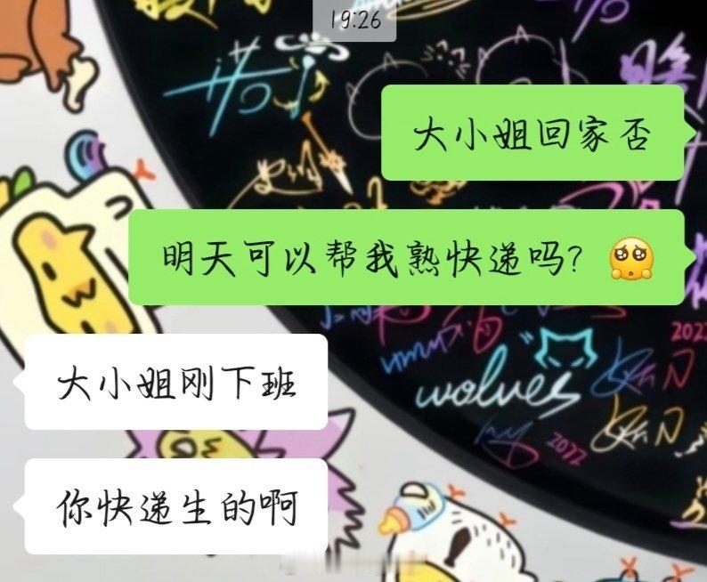 还是我朋友有梗啊 