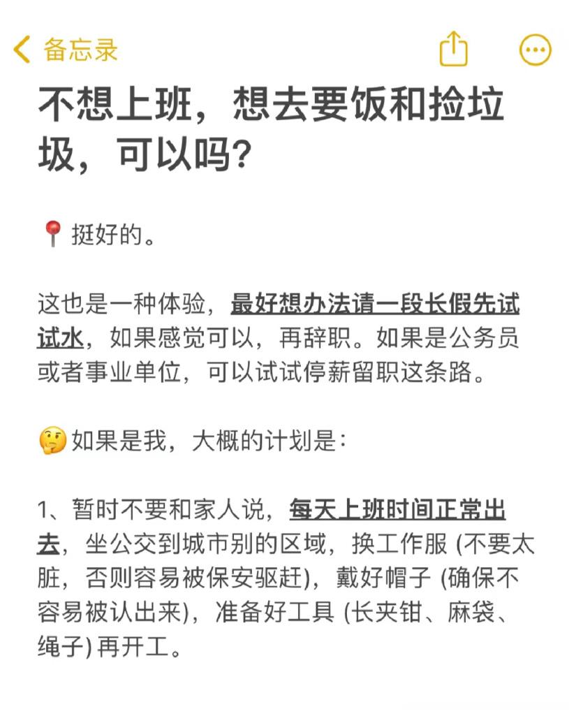 捡垃圾要点，说不定哪天用得上 ​​​