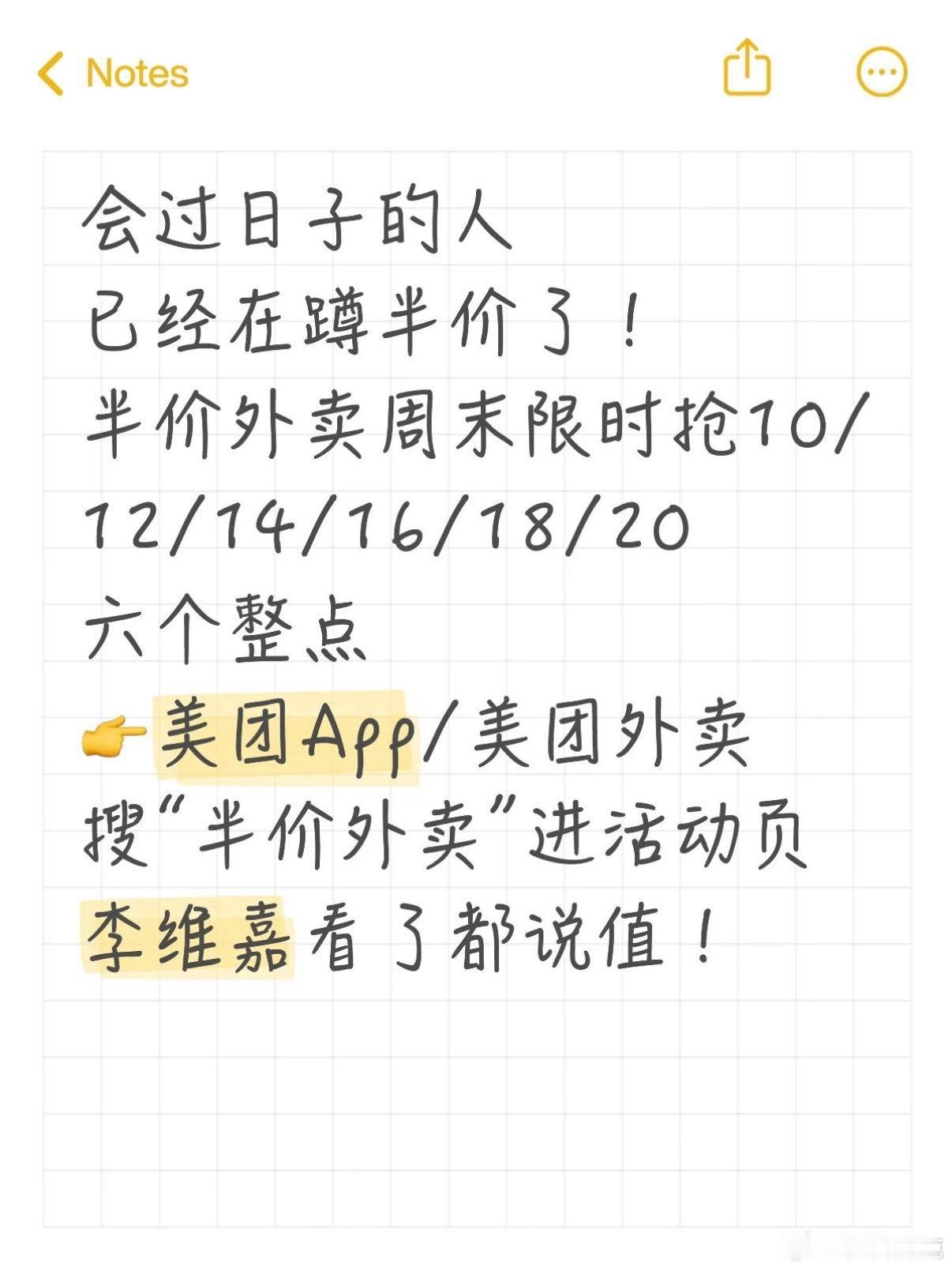 这样的外卖才配收我的打包费这也太香了！打工人周末快打开美 团或美 团 外 卖Ap