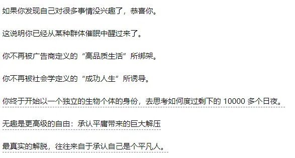 对很多事情没兴趣了，也不一定是坏事 