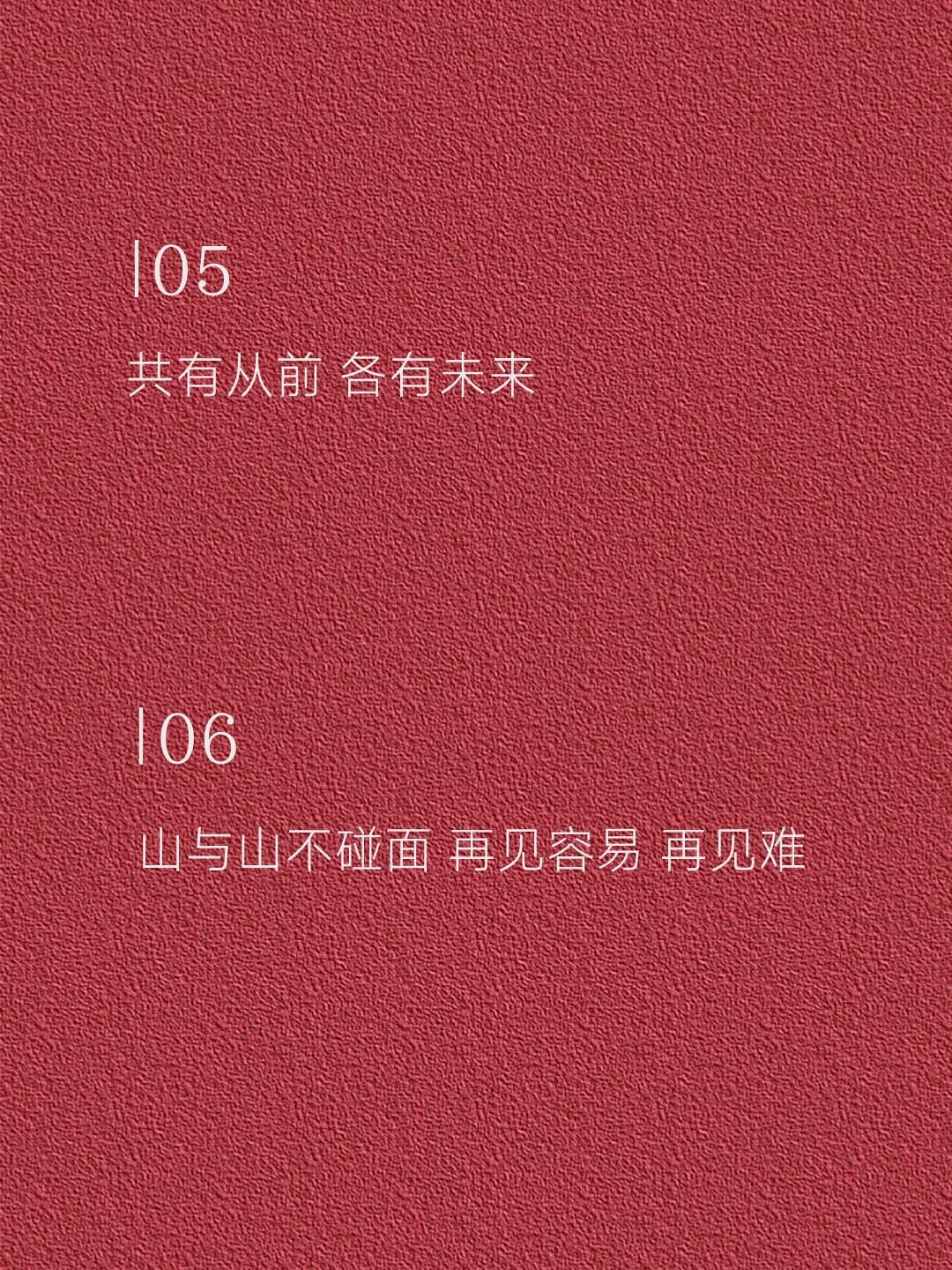 既像告白又像告别的文案 