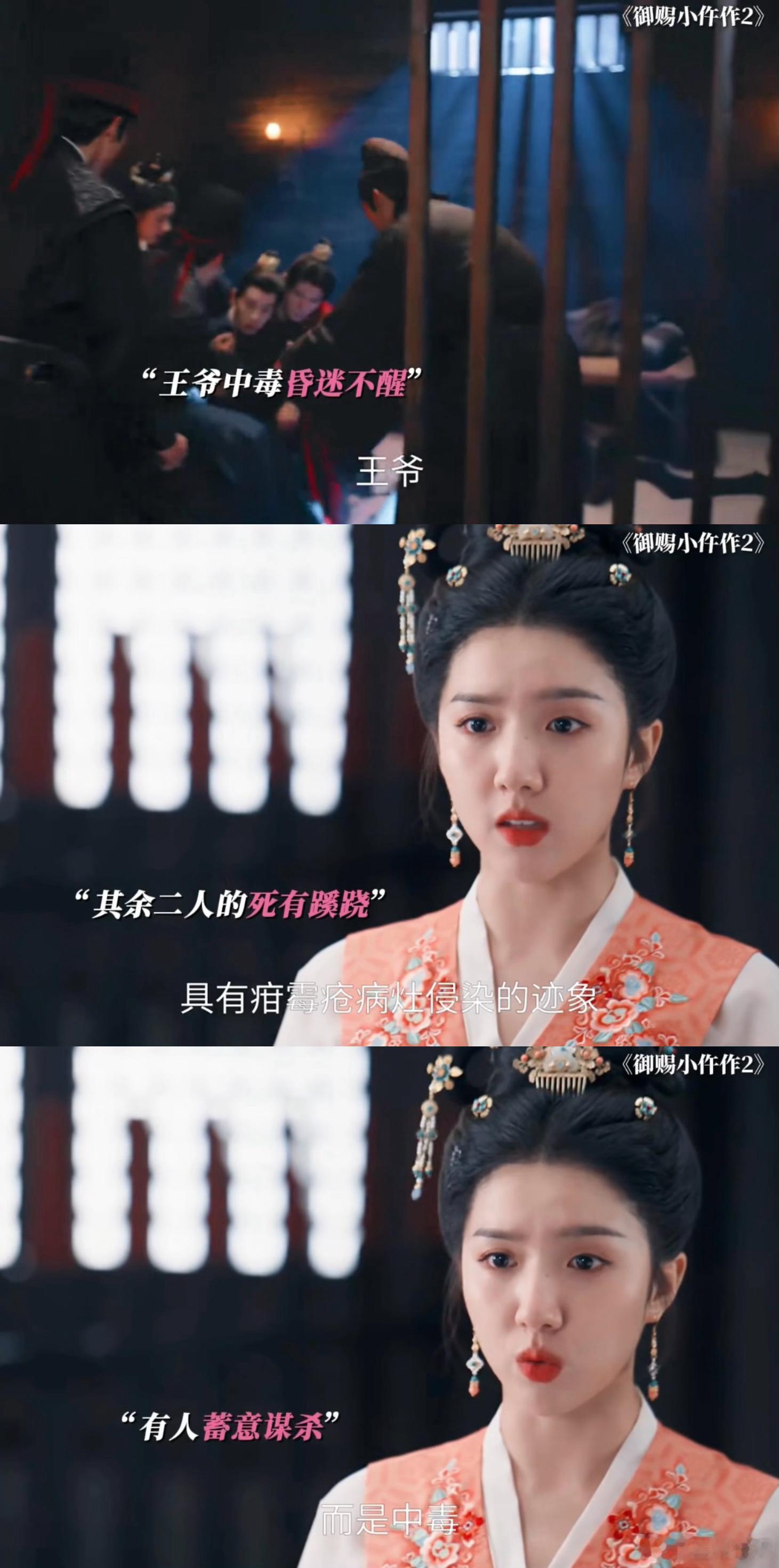 毒皇后的苹果传给了王子奇没事的没事的反正他老婆会救他王子奇