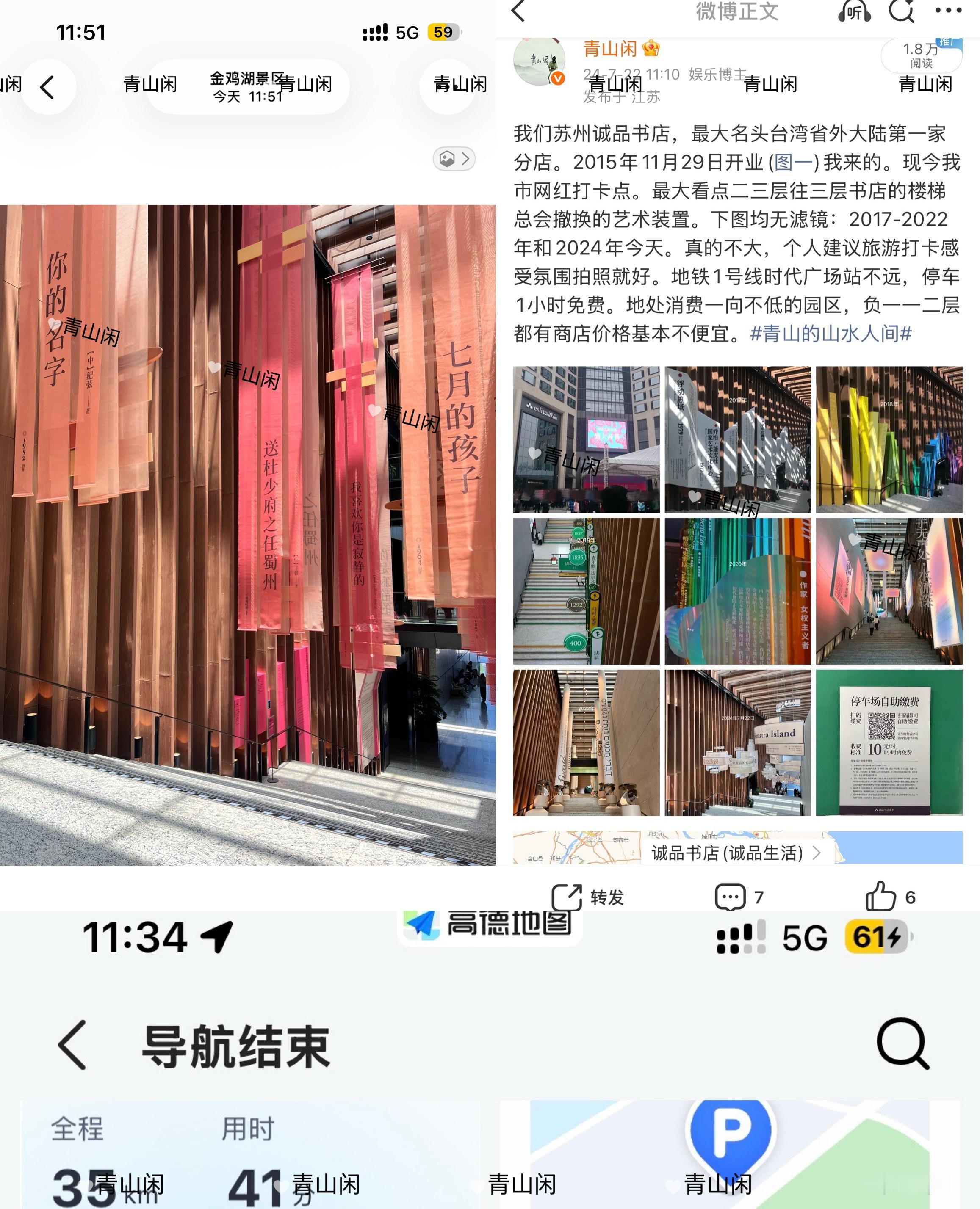 昨天上午小某书推送的新布景 今天中午用单位吃饭休息时间开车(来回70公里)看了 