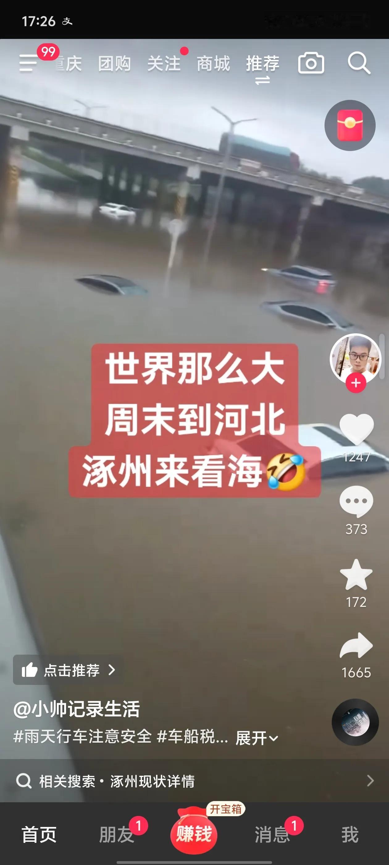 热搜之上，那个高考之后才知晓家里连一万元都拿不出的姑娘，哭得梨花带雨。清单里写好