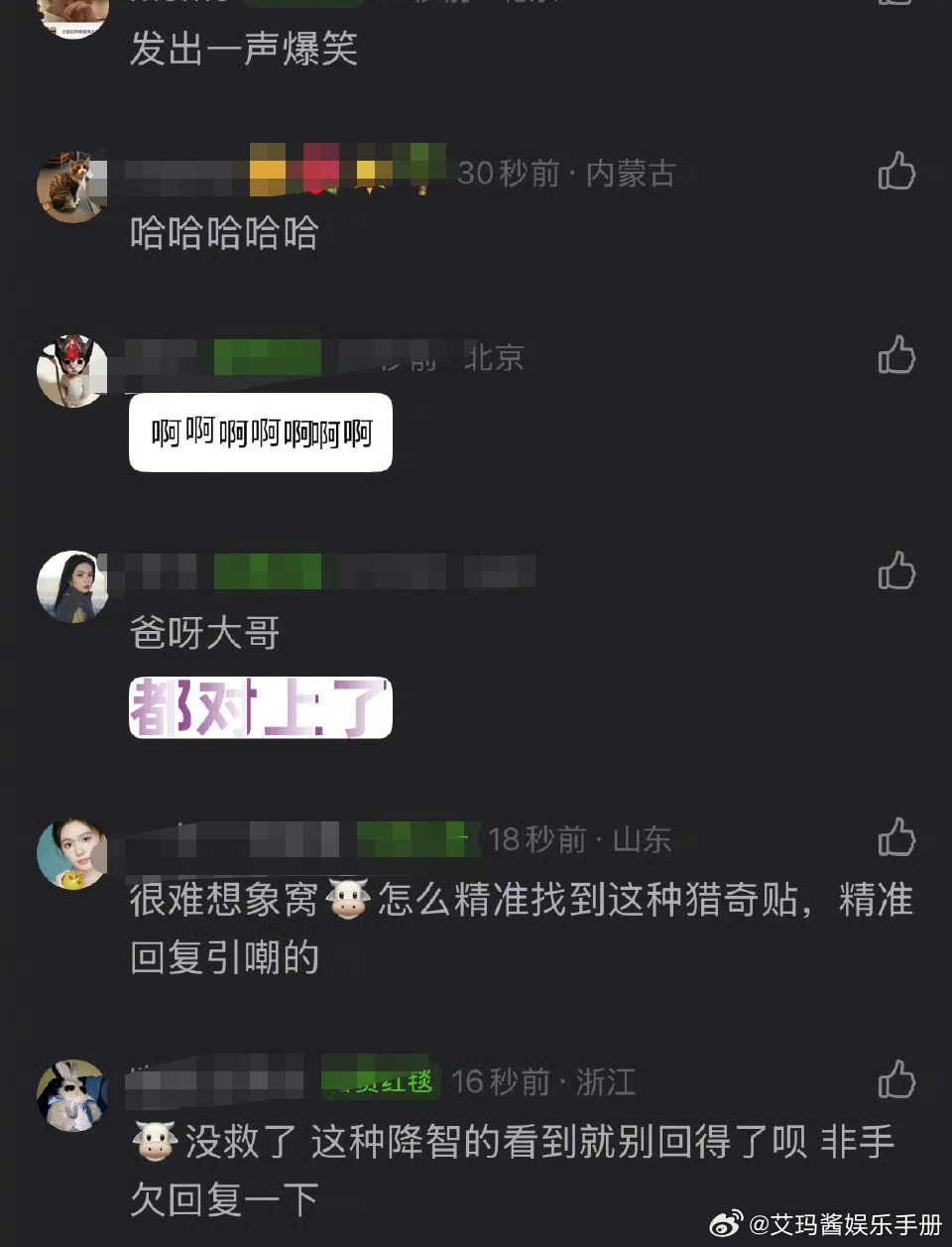 张凌赫回复网友被审判了…张凌赫的撕拉片又被热议了