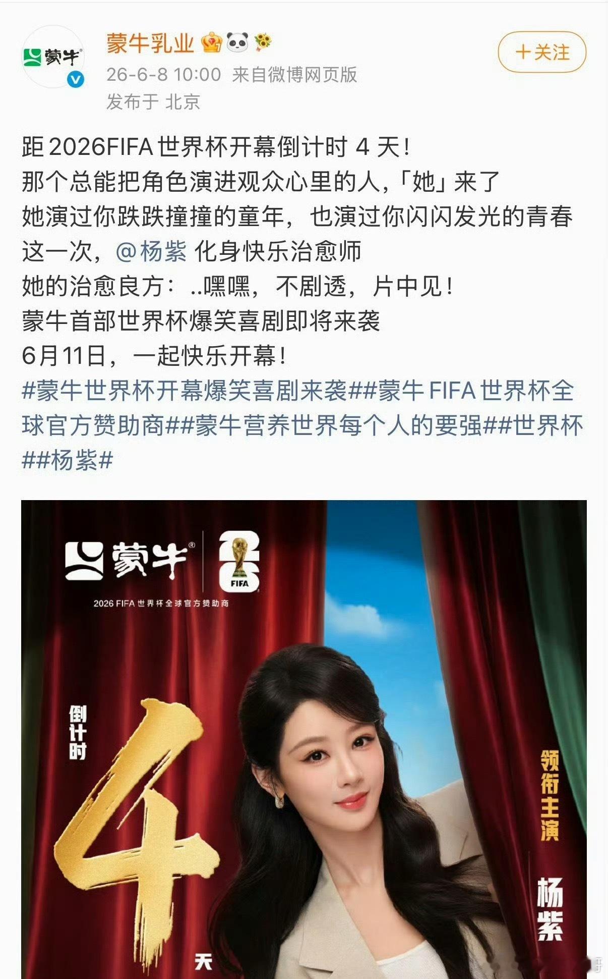 期待杨紫 