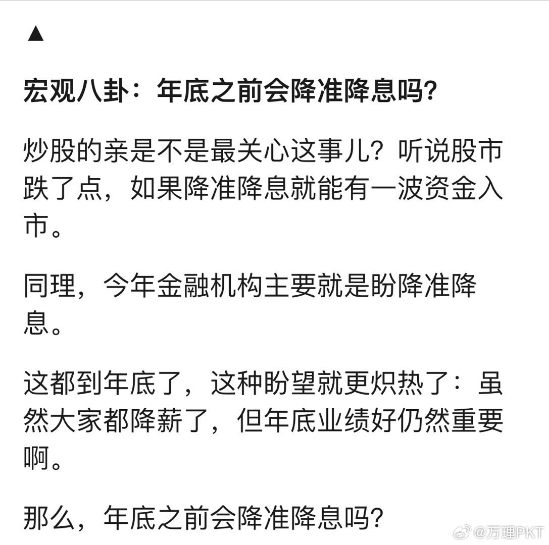 结构性货币政策工具利率下调0.25%央行称降准降息还有一定空间【央行：将下调各类