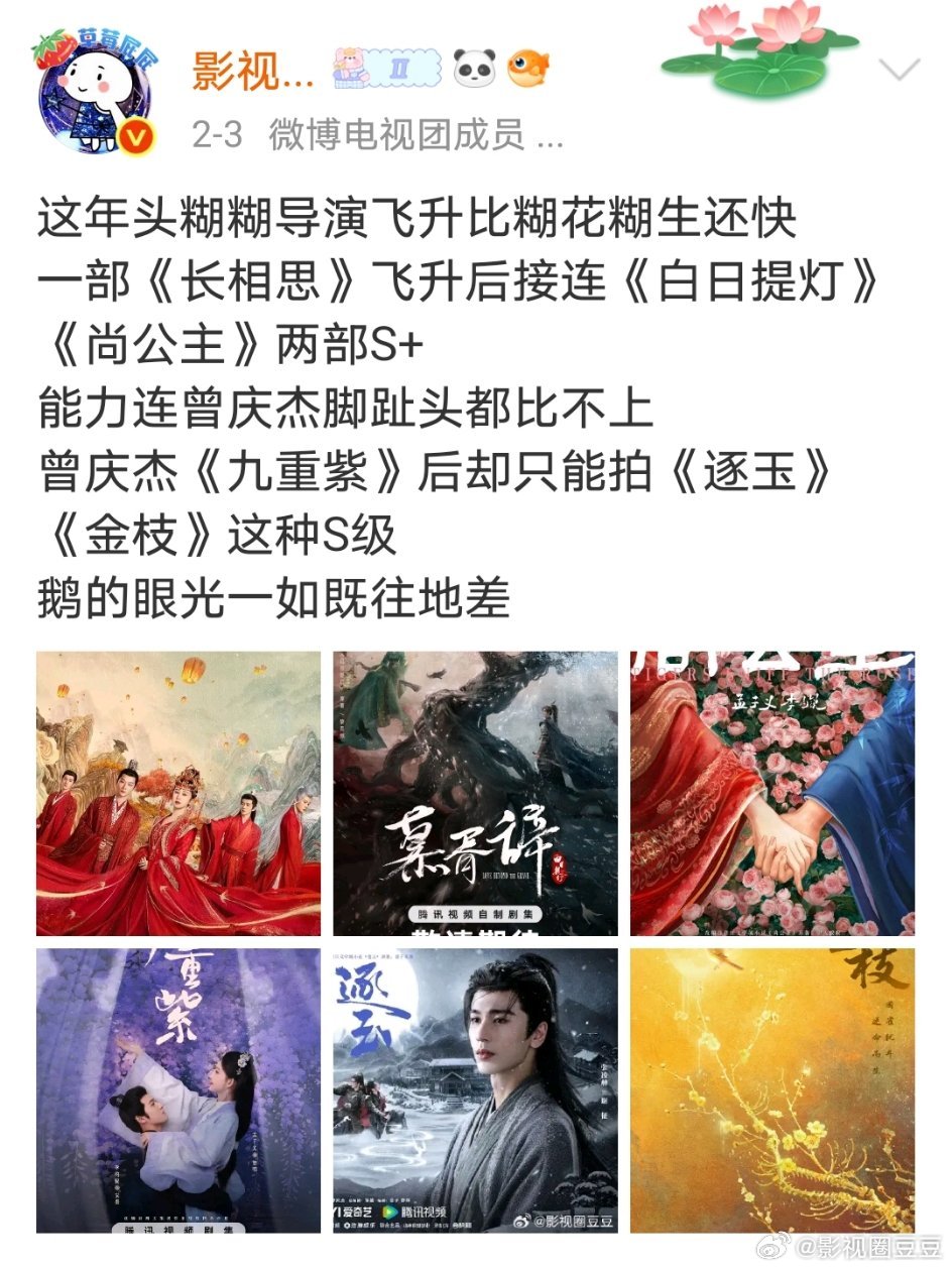 我早就说了！《白日提灯》导演就是靠《长相思》一部剧飞升实则无才无能的混子导演！现