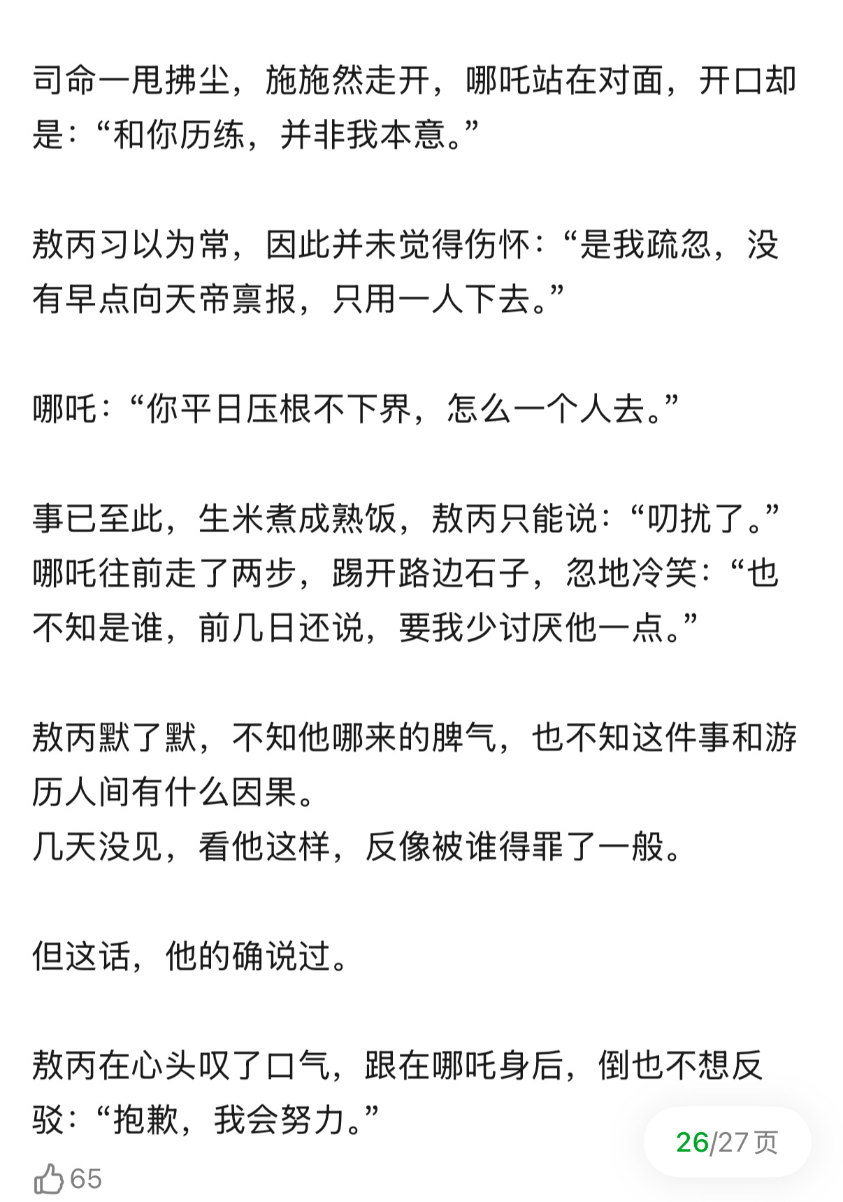 艹。。。cz那篇更新了我嗑得不知天地为何物但是为什么这么短啊。。。 